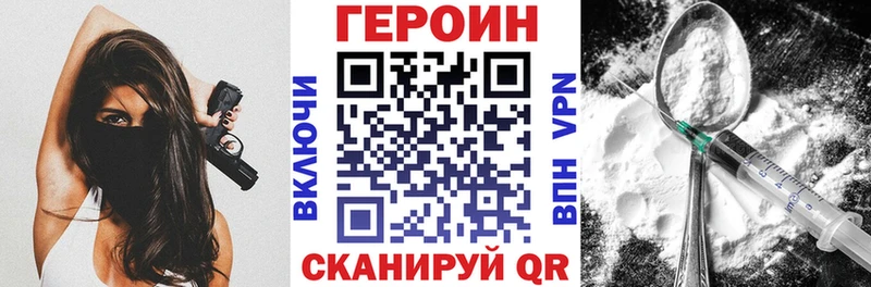 ГЕРОИН герыч  Купить  Чадан 