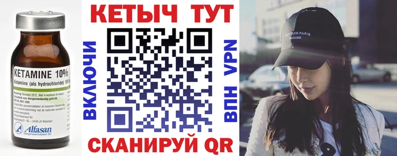 КЕТАМИН VHQ  Купить где  Чадан 