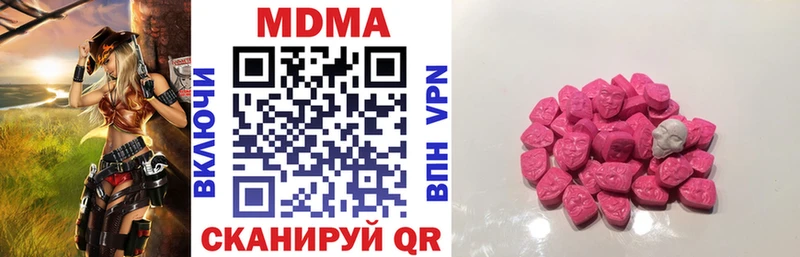 МДМА кристаллы Купить Чадан