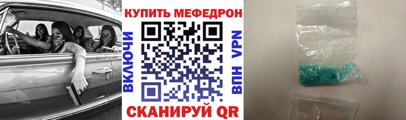 Купить закладки Чадан МЯУ-МЯУ 4 MMC